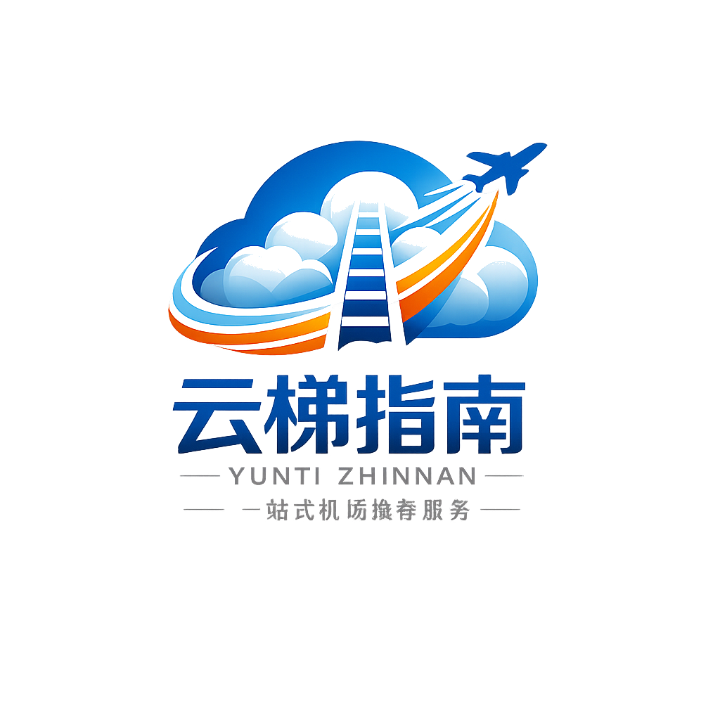 机场推荐Logo